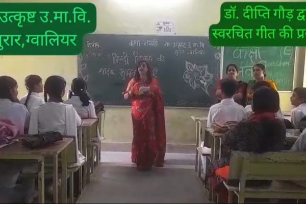 शासकीय उत्कृष्ट उच्चतर माध्यमिक विद्यालय में मना हिंदी दिवस