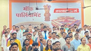 आपातकाल की मॉक ड्रिल