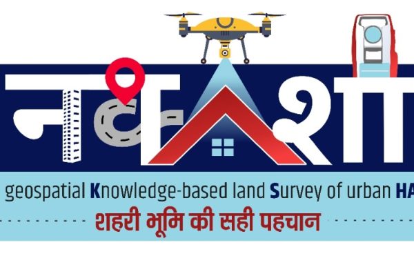नक्शा क्षमता निर्माण कार्यक्रम का दूसरा चरण 2 जून से, पांच राष्ट्रीय उत्कृष्टता केंद्रों में शुरू किया जाएगा