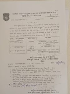 आदेश