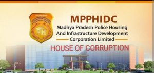 पुलिस हाउसिंग कॉरपोरेशन