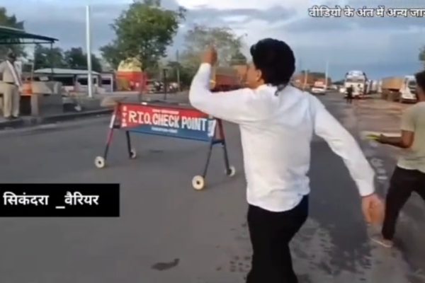सिकंदरा आरटीओ चेकप्वाइंट पर लोकल गिरोह भी कर रहे हैं वसूली !