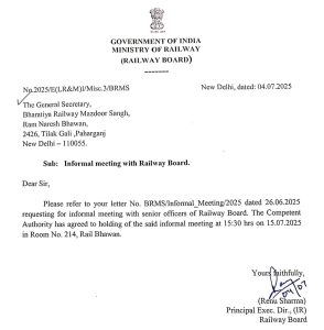 रेलवे बोर्ड