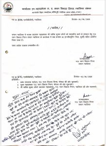भवन विकास निगम