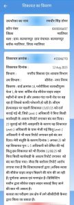 सीएम हेल्पलाइन