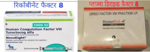 हीमोफीलिया इंजेक्शन