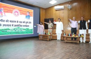 वंदे मातरम की शपथ