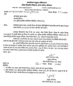 आदेश की प्रति