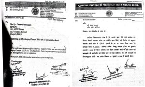 बरनवाल के दस्तावेज