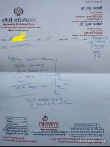 नर्सिंग होम का पर्चा