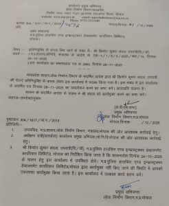 रिलीव आर्डर