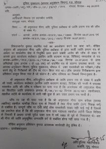 जांच प्रतिवेदन