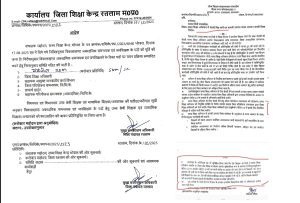 आदेश की कॉपी