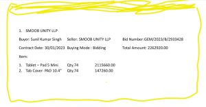 परचेज ऑर्डर