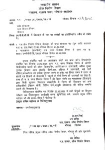 कार्यवाही का पत्र