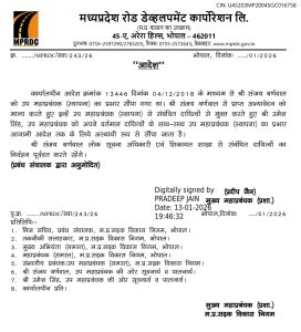 कार्यवाही का पत्र