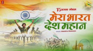 सेना दिवस