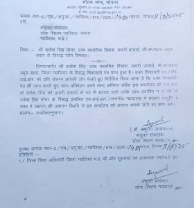 लोक शिक्षण का आदेश