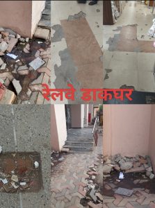 रेलवे डाकघर