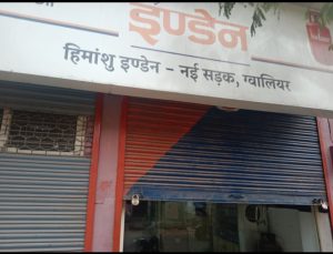 हिमांशु गैस एजेंसी