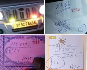 अवैध बसूली के सबूत