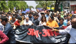 जन आक्रोश रैली