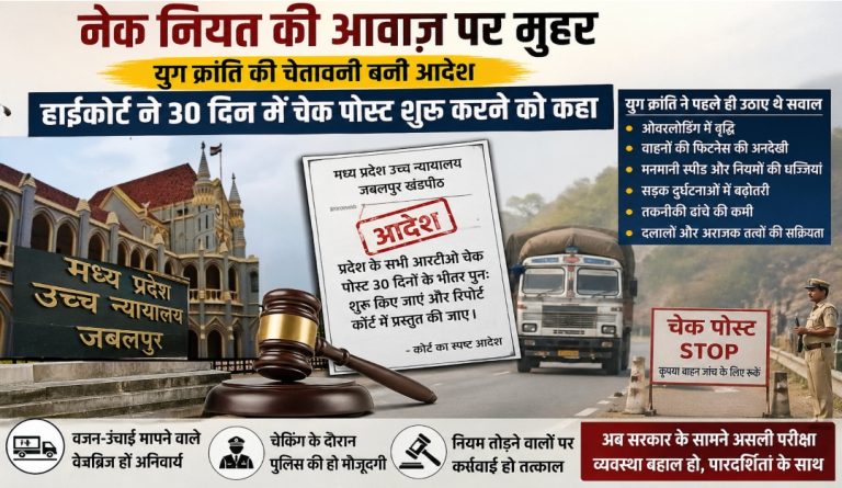 नेक नियत की आवाज़ पर न्याय की मुहर