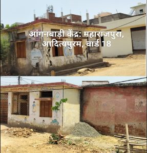 आंगनबाड़ी केंद्र महाराजपुरा आदित्यपुरम 