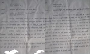 स्थानीय लोगों के शिकायत पत्र
