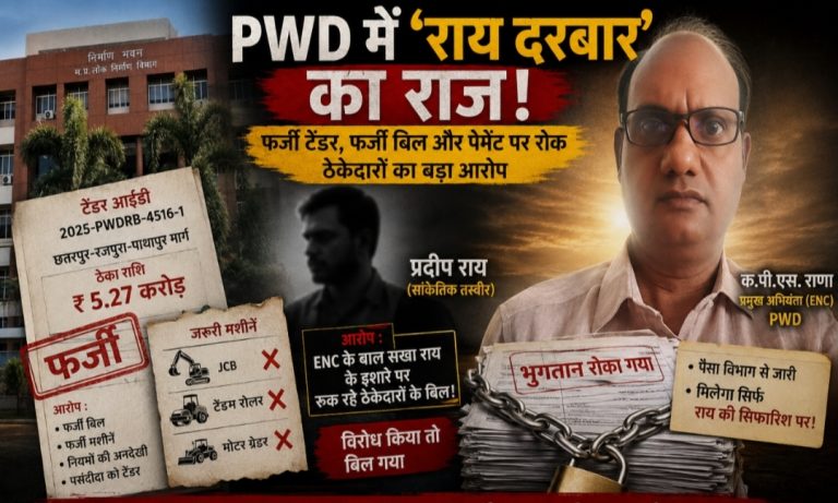 PWD में ‘राय दरबार’ का राज? टेंडर से भुगतान तक ‘बाल सखा सिस्टम’ के गंभीर आरोप
