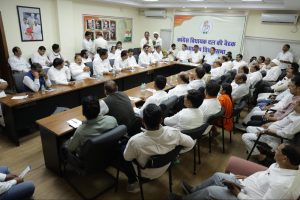 कांग्रेस की बैठक
