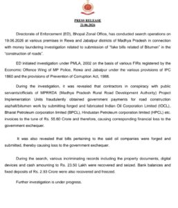 प्रवर्तन निदेशालय का पत्र