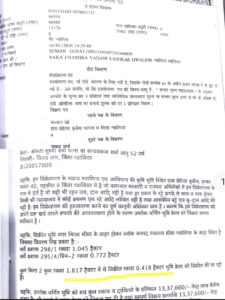 रजिस्ट्री का पेज