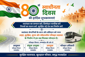 शुभकामना संदेश