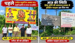 आकृति हाइलैंड में फटा पोस्टर