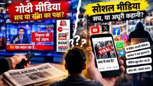 सच की पहचान कैसे करें